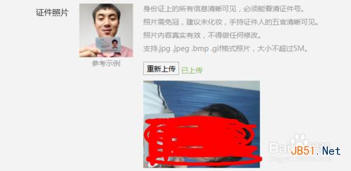 怎么申请微信公众账号 如何申请微信公众平台？-第3张图片-90博客网