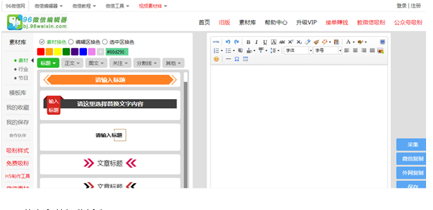 做好微信公众号运营怎么能缺少这些帮手-第1张图片-90博客网 做好微信公众号运营怎么能缺少这些帮手-第1张图片-90博客网