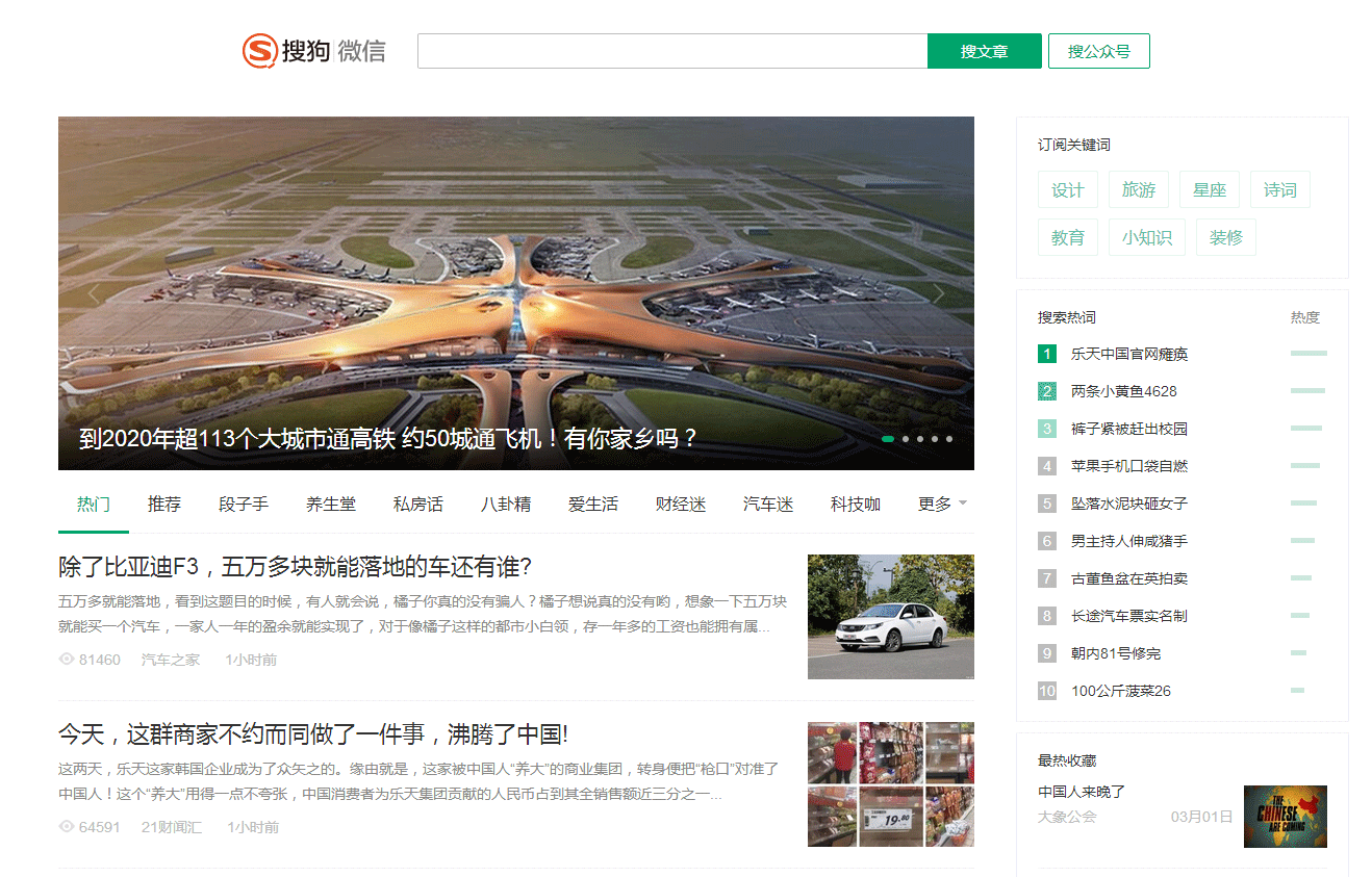 做好微信公众号运营怎么能缺少这些帮手-第4张图片-90博客网 做好微信公众号运营怎么能缺少这些帮手-第4张图片-90博客网