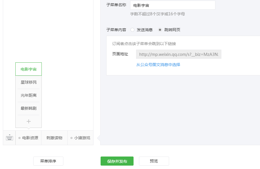 微信公众号粉丝少？少有少的赚钱之道-第2张图片-90博客网