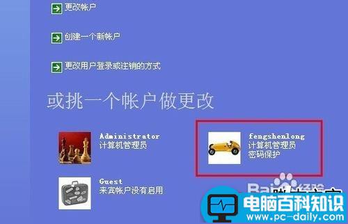 电脑被锁了怎么办解决方法-第3张图片-90博客网