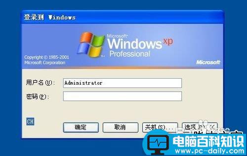 电脑被锁了怎么办解决方法-第2张图片-90博客网