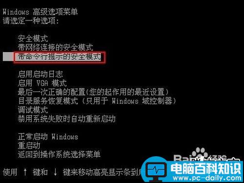 电脑被锁了怎么办解决方法-第5张图片-90博客网