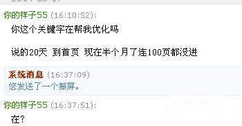 站长故事实战：淘宝买关键词排名SEO服务攻略介绍-第5张图片-90博客网