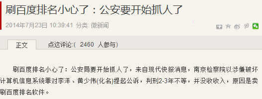 站长故事实战：淘宝买关键词排名SEO服务攻略介绍-第6张图片-90博客网