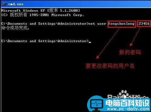 电脑被锁了怎么办解决方法-第6张图片-90博客网