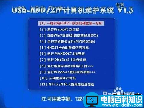 电脑被锁了怎么办解决方法-第8张图片-90博客网