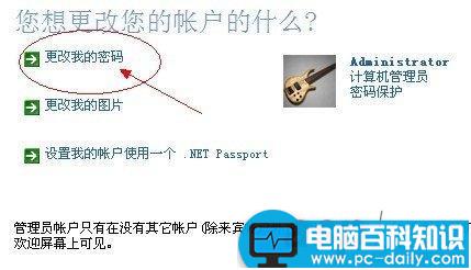 如何去掉开机密码 怎么把电脑开机密码去掉(图文)-第2张图片-90博客网