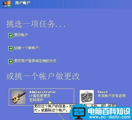 如何去掉开机密码 怎么把电脑开机密码去掉(图文)-第1张图片-90博客网