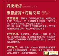 2020年白酒股疯涨的背后，一线经销商却是另一番“景色”-第10张图片-90博客网