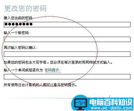 如何去掉开机密码 怎么把电脑开机密码去掉(图文)-第3张图片-90博客网