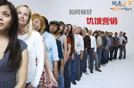 你忍受得了饥饿营销吗？浅谈小米策略利弊-第2张图片-90博客网