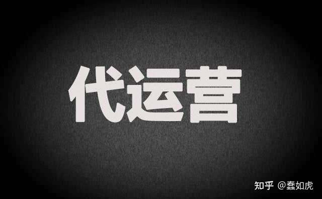 微信代运营比自运营好在哪里?-第1张图片-90博客网 微信代运营比自运营好在哪里?-第1张图片-90博客网