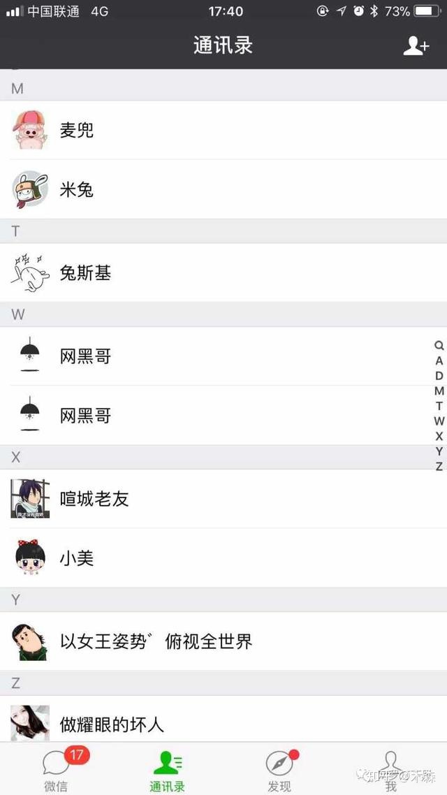 可以轻松模拟微信聊天记录的工具，快速收藏！-第2张图片-90博客网