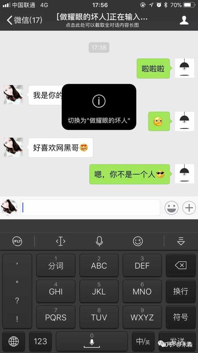 可以轻松模拟微信聊天记录的工具，快速收藏！-第5张图片-90博客网