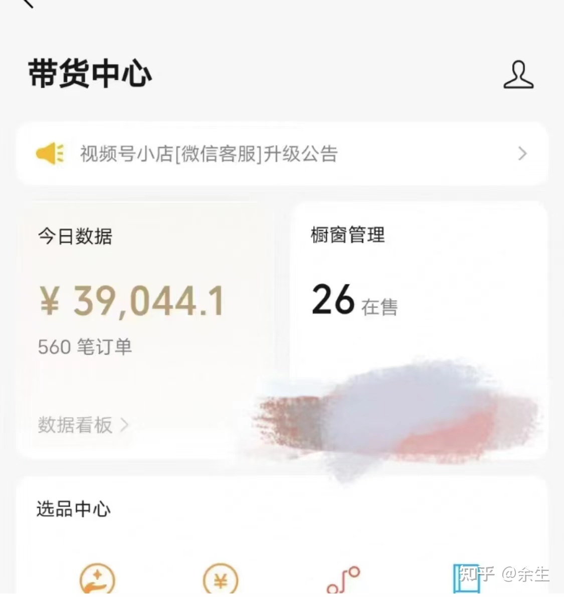 新手小白靠做微信视频号,第1个月成功赚了8000 ...-第1张图片-90博客网 新手小白靠做微信视频号,第1个月成功赚了8000 ...-第1张图片-90博客网
