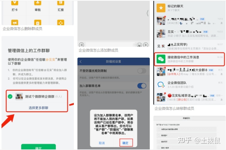 如何通过微信群成交客户？优质的微信群，它是自建流量池 ... ...-第2张图片-90博客网