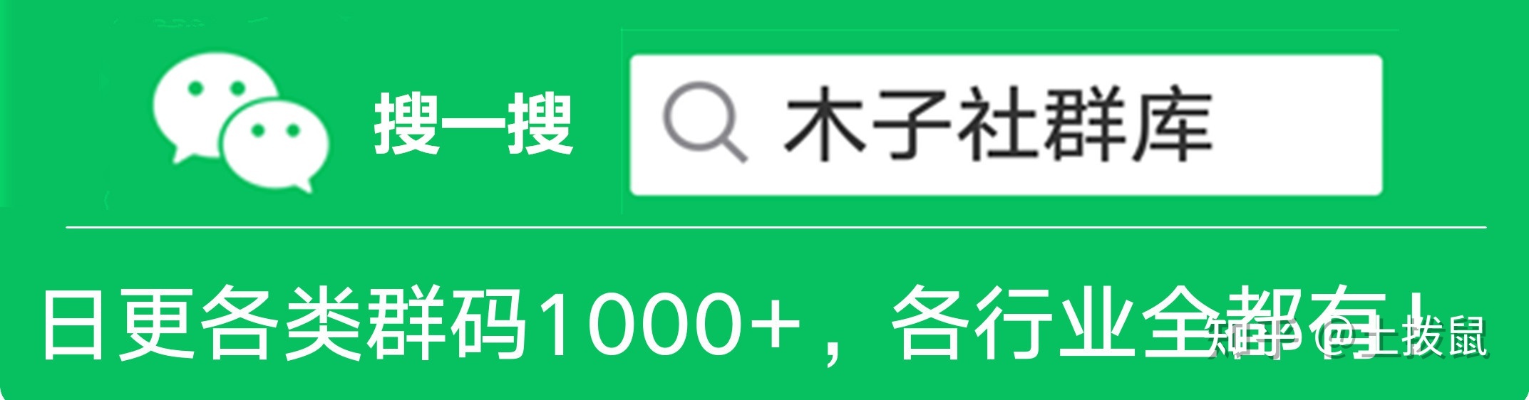 如何通过微信群成交客户？优质的微信群，它是自建流量池 ... ...-第7张图片-90博客网