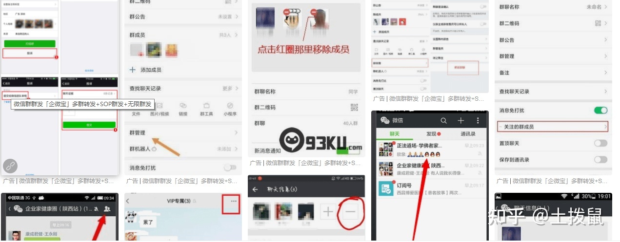 如何通过微信群成交客户？优质的微信群，它是自建流量池 ... ...-第6张图片-90博客网
