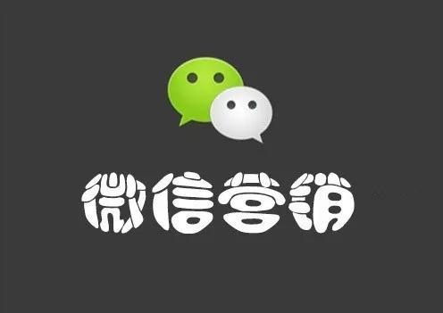 微信营销大部分人不知道的小技巧-第1张图片-90博客网