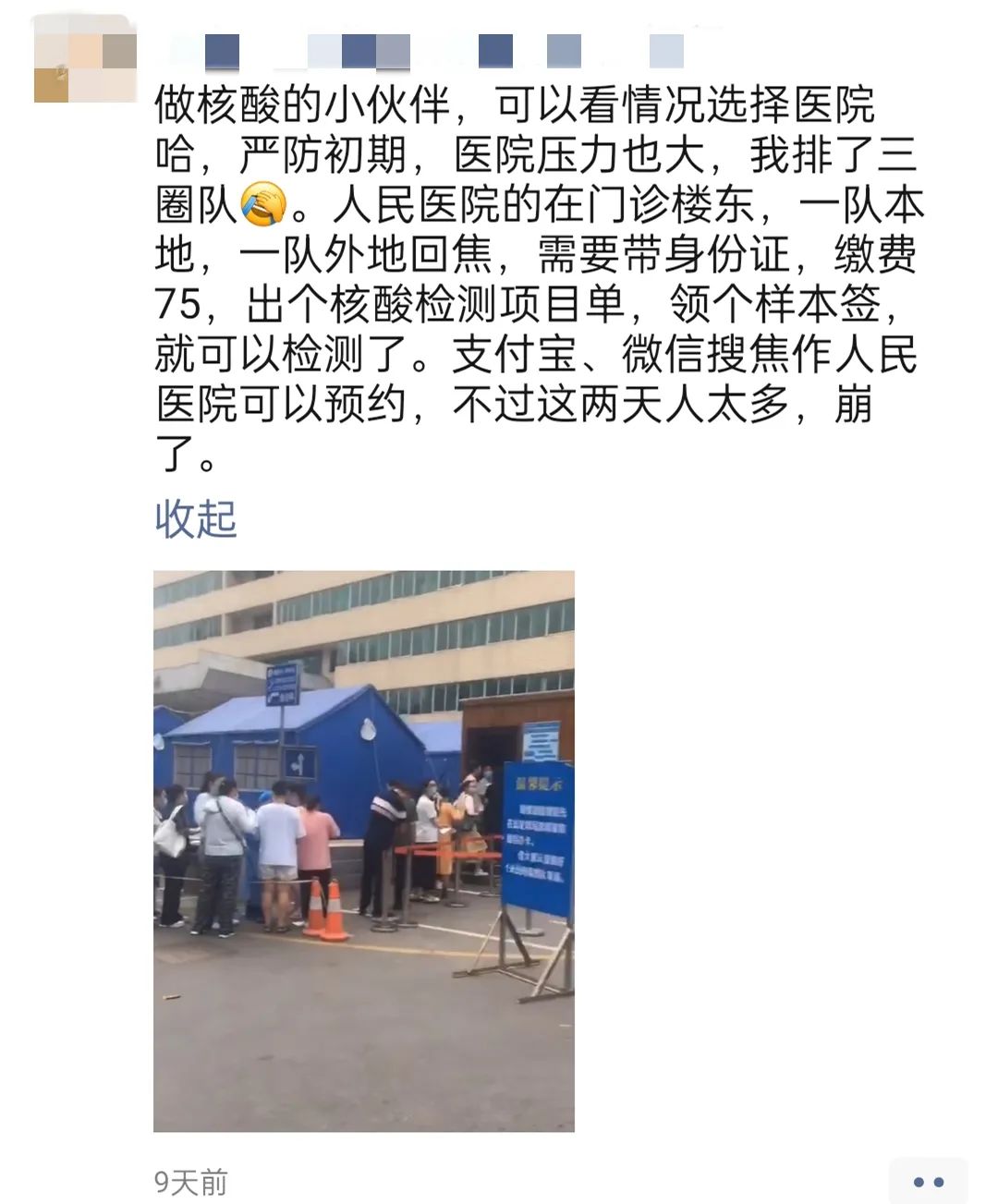 朋友圈营销干货,看这一篇就够了。-第8张图片-90博客网 朋友圈营销干货,看这一篇就够了。-第8张图片-90博客网