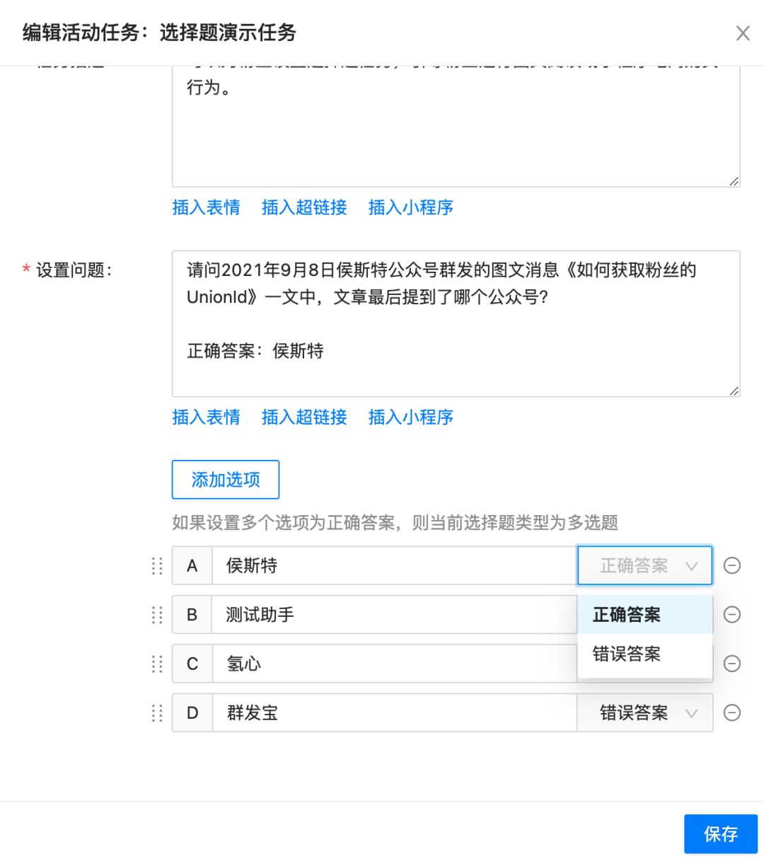侯斯特近期更新汇总:自动营销/微信表单/关键词回复均有重大 ... ...-第4张图片-90博客网 侯斯特近期更新汇总:自动营销/微信表单/关键词回复均有重大 ... ...-第4张图片-90博客网