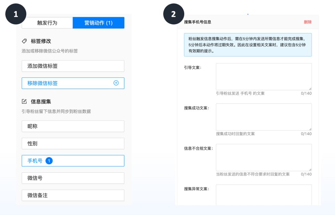 侯斯特近期更新汇总:自动营销/微信表单/关键词回复均有重大 ... ...-第2张图片-90博客网 侯斯特近期更新汇总:自动营销/微信表单/关键词回复均有重大 ... ...-第2张图片-90博客网