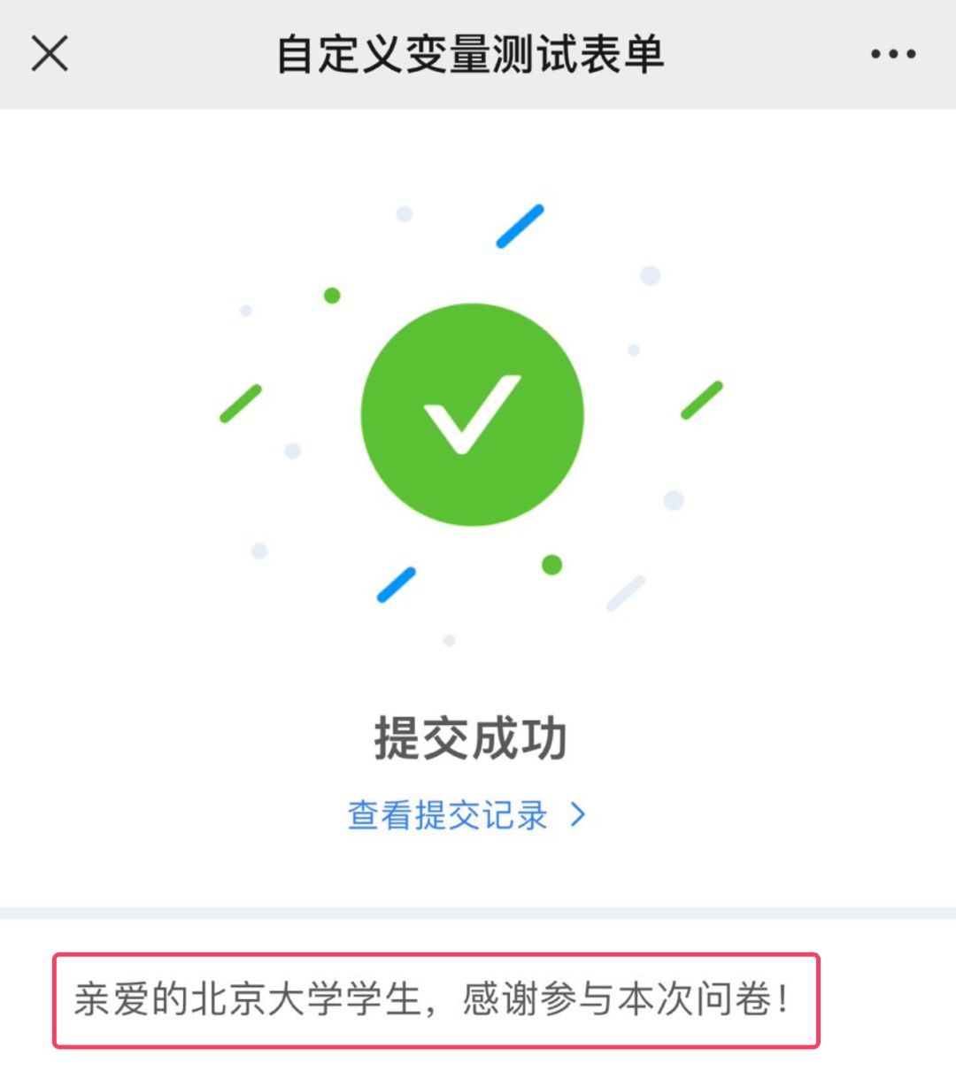 侯斯特近期更新汇总:自动营销/微信表单/关键词回复均有重大 ... ...-第8张图片-90博客网 侯斯特近期更新汇总:自动营销/微信表单/关键词回复均有重大 ... ...-第8张图片-90博客网