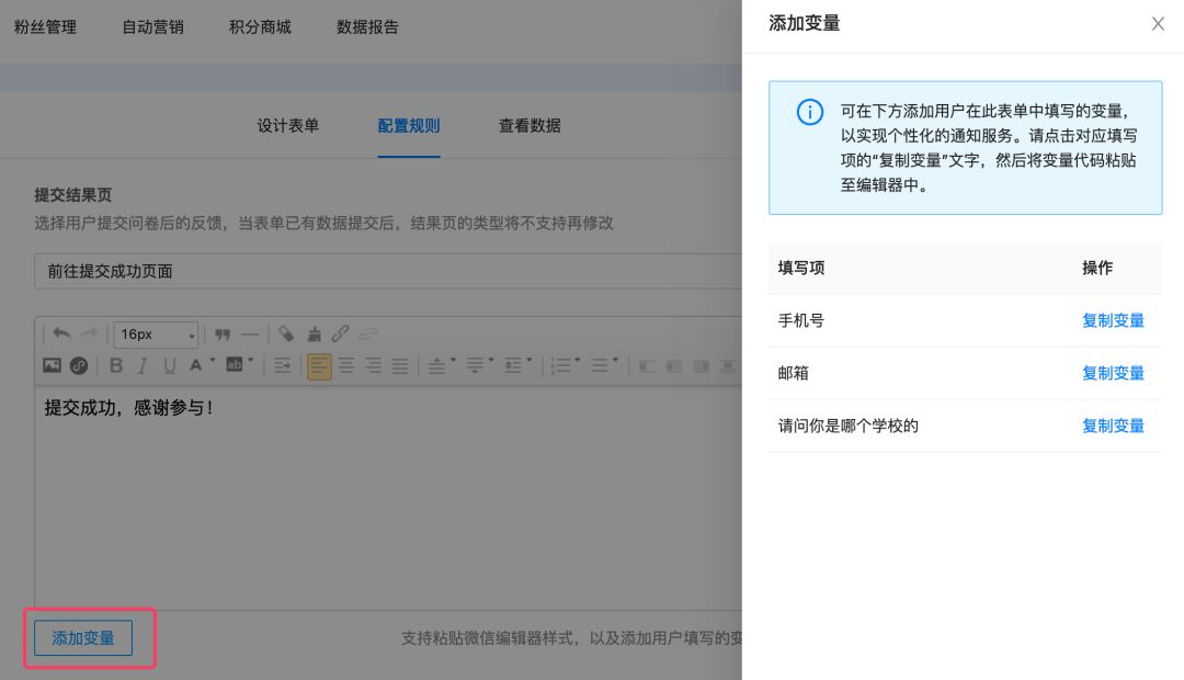侯斯特近期更新汇总:自动营销/微信表单/关键词回复均有重大 ... ...-第6张图片-90博客网 侯斯特近期更新汇总:自动营销/微信表单/关键词回复均有重大 ... ...-第6张图片-90博客网