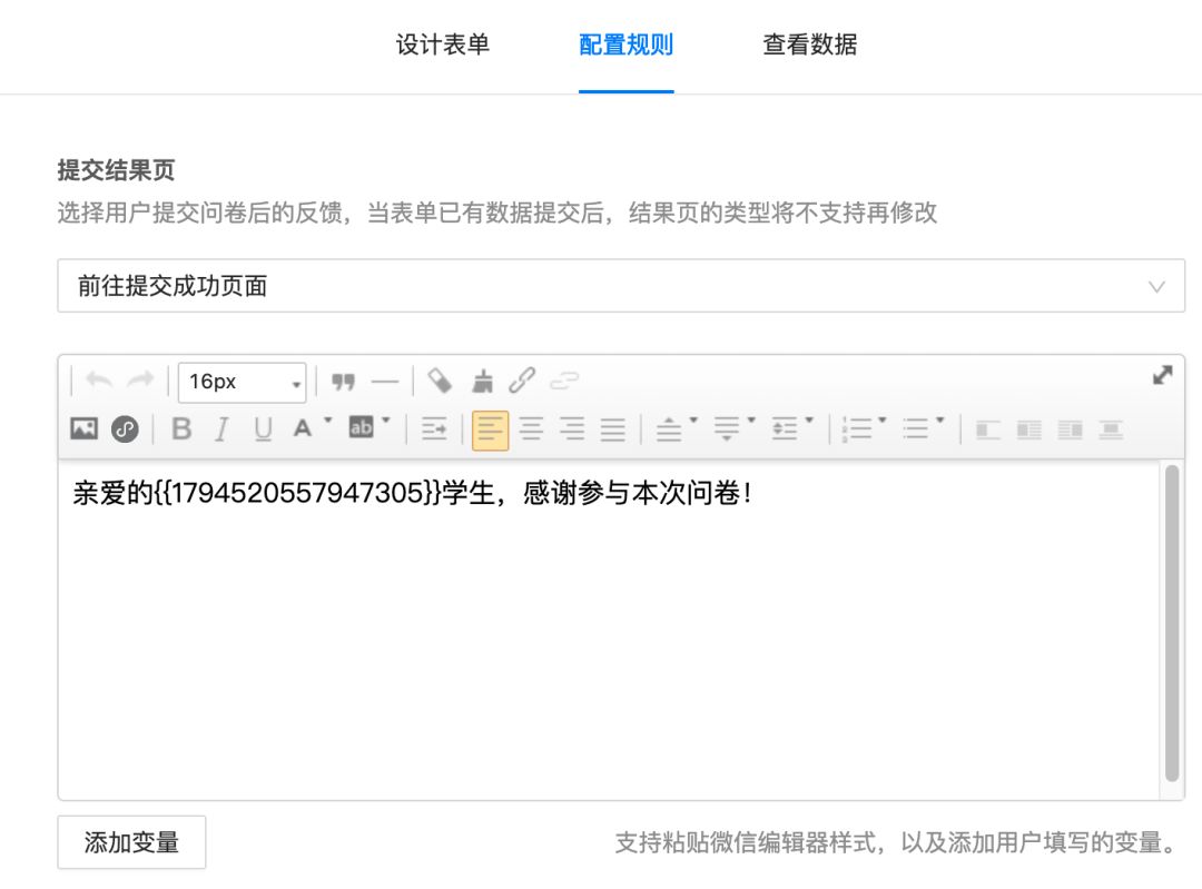 侯斯特近期更新汇总:自动营销/微信表单/关键词回复均有重大 ... ...-第7张图片-90博客网 侯斯特近期更新汇总:自动营销/微信表单/关键词回复均有重大 ... ...-第7张图片-90博客网