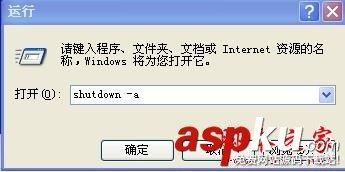 怎样设置电脑自动关机 电脑自动关机的图文方法步骤-第4张图片-90博客网