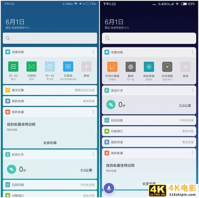 简约or全面 手机系统为何最终走向大而全面？-第6张图片-90博客网