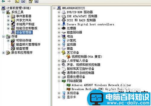 电脑声音小怎么办(图文详解)-第3张图片-90博客网