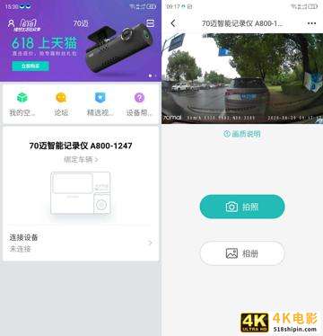 华为海思芯片，小米生态链，前后双录！70迈4K智能记录仪评测-第14张图片-90博客网