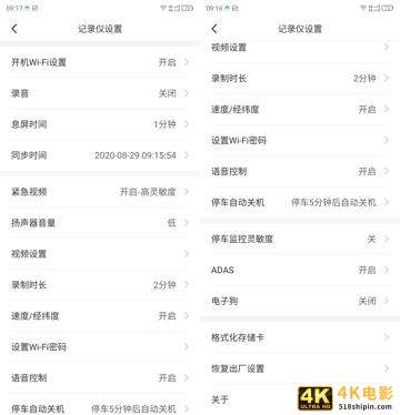 华为海思芯片，小米生态链，前后双录！70迈4K智能记录仪评测-第16张图片-90博客网