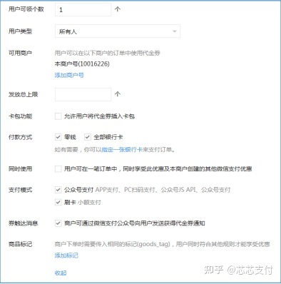 如何借助微信营销吸引客户进店消费?| 微信开放发劵活动创建 ... ...-第3张图片-90博客网 如何借助微信营销吸引客户进店消费?| 微信开放发劵活动创建 ... ...-第3张图片-90博客网