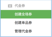 如何借助微信营销吸引客户进店消费?| 微信开放发劵活动创建 ... ...-第1张图片-90博客网 如何借助微信营销吸引客户进店消费?| 微信开放发劵活动创建 ... ...-第1张图片-90博客网