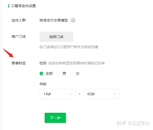如何借助微信营销吸引客户进店消费?| 微信开放发劵活动创建 ... ...-第12张图片-90博客网 如何借助微信营销吸引客户进店消费?| 微信开放发劵活动创建 ... ...-第12张图片-90博客网