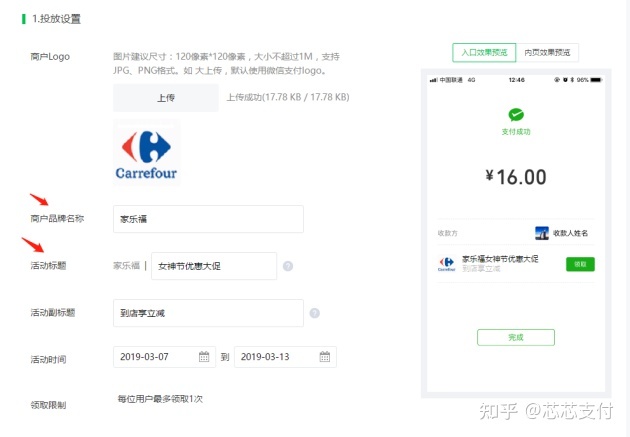如何借助微信营销吸引客户进店消费?| 微信开放发劵活动创建 ... ...-第10张图片-90博客网 如何借助微信营销吸引客户进店消费?| 微信开放发劵活动创建 ... ...-第10张图片-90博客网