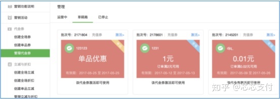如何借助微信营销吸引客户进店消费?| 微信开放发劵活动创建 ... ...-第8张图片-90博客网 如何借助微信营销吸引客户进店消费?| 微信开放发劵活动创建 ... ...-第8张图片-90博客网