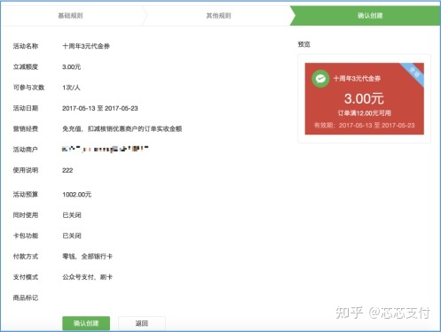 如何借助微信营销吸引客户进店消费?| 微信开放发劵活动创建 ... ...-第7张图片-90博客网 如何借助微信营销吸引客户进店消费?| 微信开放发劵活动创建 ... ...-第7张图片-90博客网