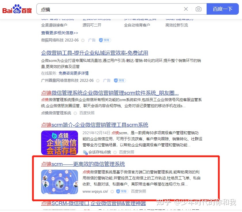 企业微信怎么样运营管理用户-第2张图片-90博客网