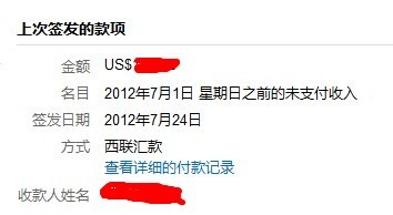 Google Adsense西联汇款领取方式与流程，亲身实践-第2张图片-90博客网