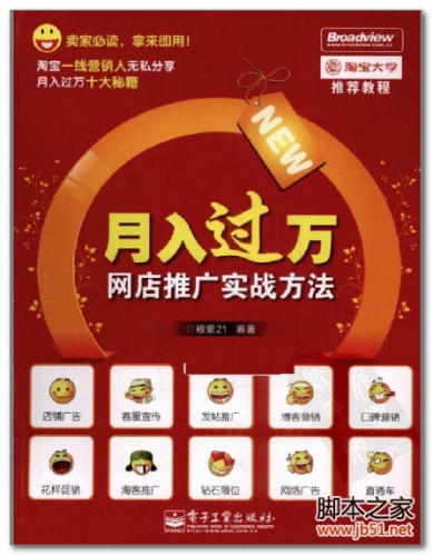 双11淘宝客月入过万 淘宝淘客推广技巧-第1张图片-90博客网 双11淘宝客月入过万 淘宝淘客推广技巧-第1张图片-90博客网