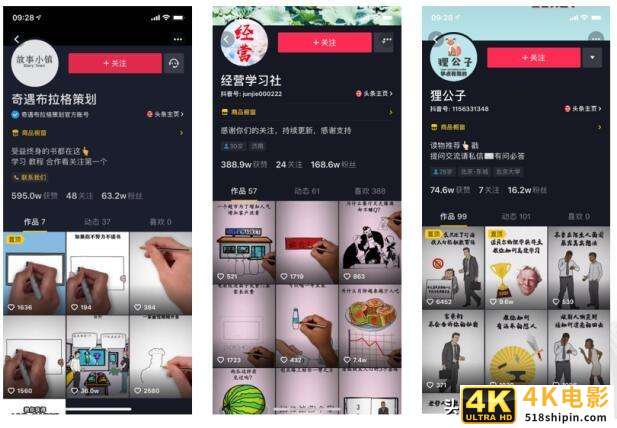 抖音很火的手绘视频是这样做出来的-第1张图片-90博客网