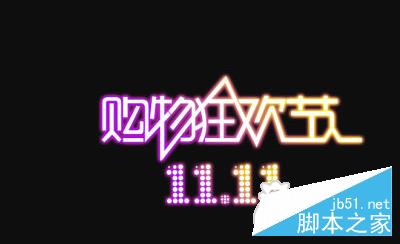 冲刺双十一 如何做好淘宝双11期间的推广及运营-第1张图片-90博客网