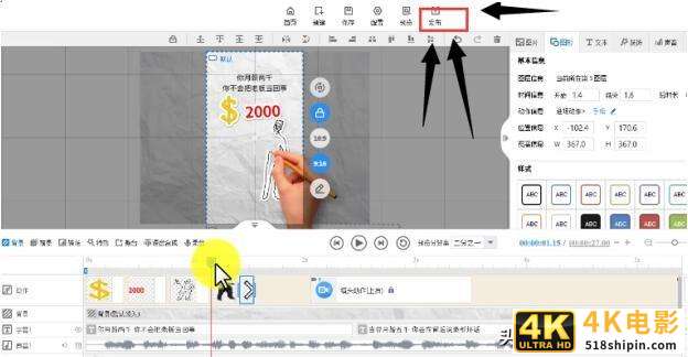抖音很火的手绘视频是这样做出来的-第9张图片-90博客网