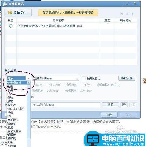 教你如何从视频中提取音频的两种图文方法-第3张图片-90博客网