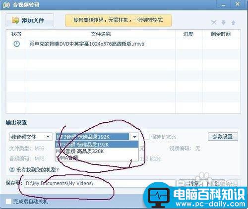 教你如何从视频中提取音频的两种图文方法-第4张图片-90博客网