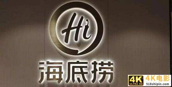 一颗鱼丸价值400亿！疫情下餐饮很惨，给他们打工企业却赚翻了-第2张图片-90博客网